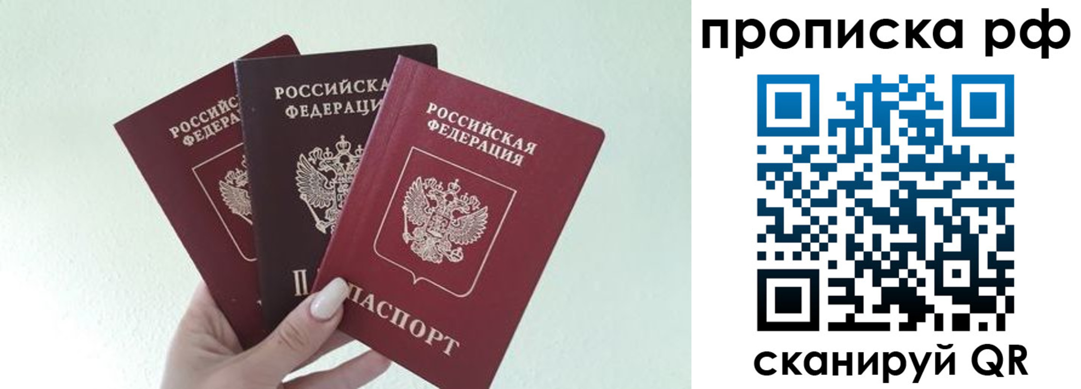 прописка иностранных граждан в Жуковском