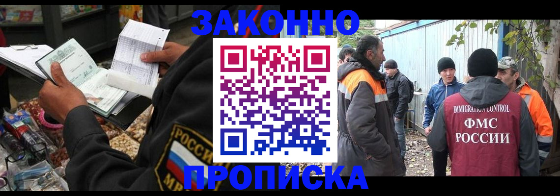 прописка паспорт в Жуковском