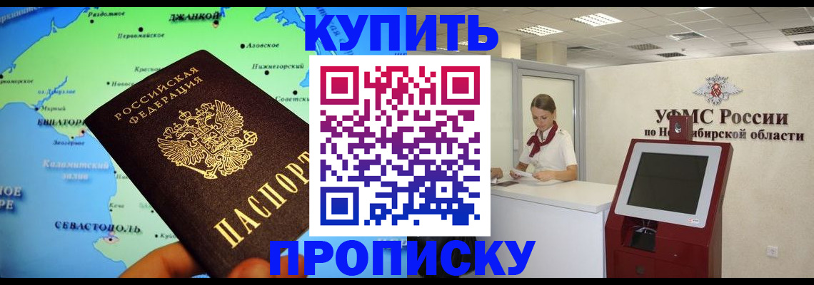 прописка от собственника в Жуковском