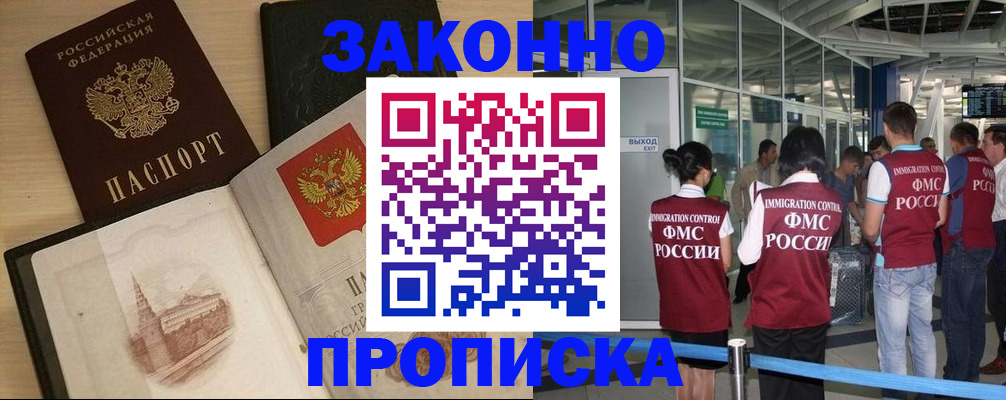 временная регистрация поиск в Жуковском
