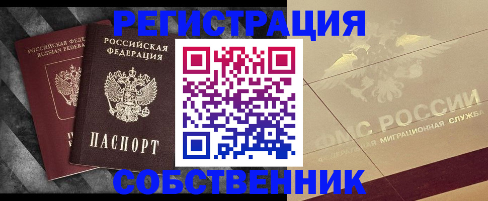 временная регистрация госуслуги в Жуковском