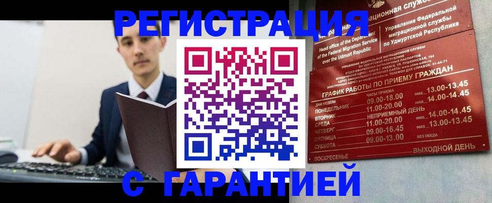 регистрация для школы в Жуковском
