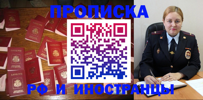 временная регистрация собственник в Жуковском