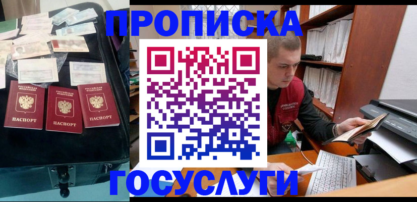 регистрация для школы в Жуковском