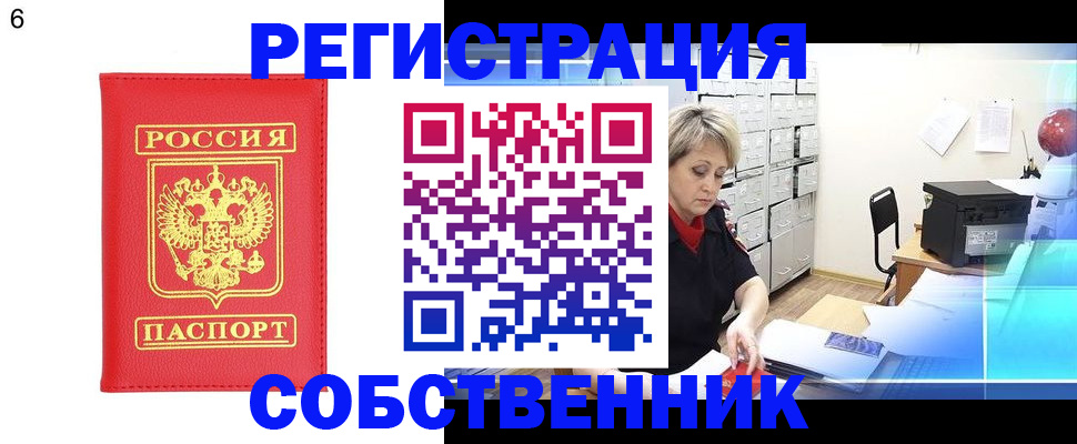 временная регистрация поиск в Жуковском